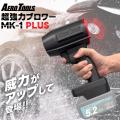 電動工具ブランド「AERO TOOLS」、10月1日から開催さ 電動工具ブランド「AERO TOOLS」、10月1日から開催さ