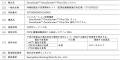 理研ジェネシス、「OncoGuideTM OncoScreenTM Plus CD 理研ジェネシス、「OncoGuideTM OncoScreenTM Plus CD