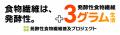 食物繊維の摂取基準改定から半年――認知度はわずか1割“ 食物繊維の摂取基準改定から半年――認知度はわずか1割“