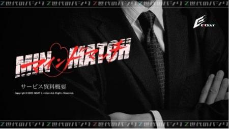 社長の生き様をドラマ化し、心で繋がるZ世代採用広報 社長の生き様をドラマ化し、心で繋がるZ世代採用広報