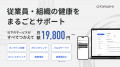 アンドエル株式会社と株式会社アーリークロス、ウェル アンドエル株式会社と株式会社アーリークロス、ウェル