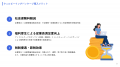 アンドエル株式会社と株式会社アーリークロス、ウェル アンドエル株式会社と株式会社アーリークロス、ウェル
