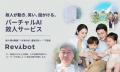 葬儀業界にロボット革命!?アルファクラブ武蔵野 案 葬儀業界にロボット革命!?アルファクラブ武蔵野 案