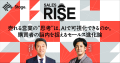 SALESCORE、売れる理由を解き明かし、勝ち筋に導く会 SALESCORE、売れる理由を解き明かし、勝ち筋に導く会