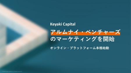 オンライン投資プラットフォーム 本格始動 オンライン投資プラットフォーム 本格始動