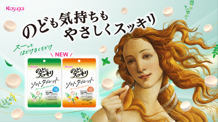 スーッとほどける新感覚!「のどにスッキリ ソフトタ スーッとほどける新感覚!「のどにスッキリ ソフトタ