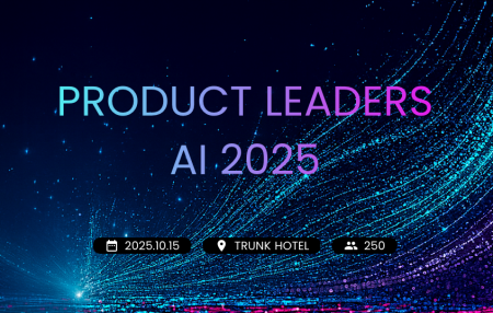 日本CPO協会主催イベント「Product Leaders AI 2025」 日本CPO協会主催イベント「Product Leaders AI 2025」