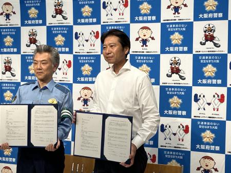 大阪府警の交通安全の取組みの一環として展開 utf-8 大阪府警の交通安全の取組みの一環として展開 utf-8