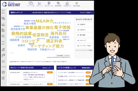 会員登録無料! ビジネスパーソン必見の情報ポータル 会員登録無料! ビジネスパーソン必見の情報ポータル