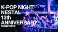 K-POPカルチャーをクラブへ導いたパイオニア「NESTAL K-POPカルチャーをクラブへ導いたパイオニア「NESTAL