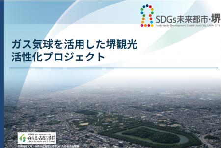 地方創生イベント第2弾 満員御礼!第2回「大阪ええや 地方創生イベント第2弾 満員御礼!第2回「大阪ええや