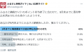 ふるさと納税の利用者の8割以上が今年は9月末までに寄 ふるさと納税の利用者の8割以上が今年は9月末までに寄