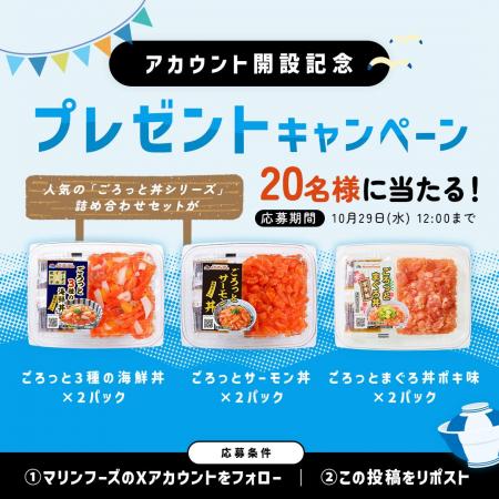 創立記念日に合わせて公式X(旧Twitter)アカウント 創立記念日に合わせて公式X(旧Twitter)アカウント