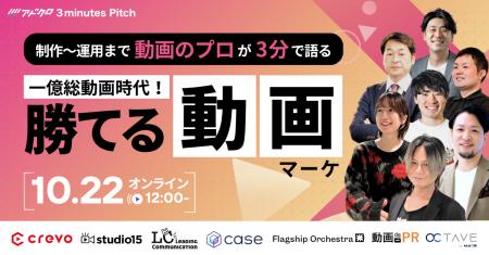 【動画のプロが3分で語る】「勝てる動画マーケティン 【動画のプロが3分で語る】「勝てる動画マーケティン