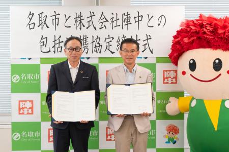 牛タンの陣中、名取市と連携し「海の子山の子交歓会」 牛タンの陣中、名取市と連携し「海の子山の子交歓会」