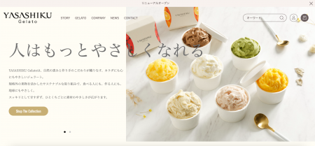 創業200年を越える老舗醤油製造会社が手がけるサステ 創業200年を越える老舗醤油製造会社が手がけるサステ