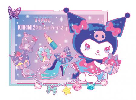 「クロミ 20周年おめでとうフェア」10月9日(木)utf-8 「クロミ 20周年おめでとうフェア」10月9日(木)utf-8