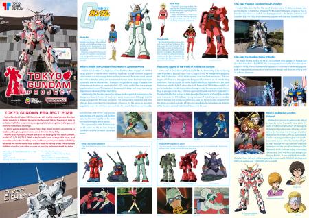 <TOKYOガンダムプロジェクト2025>10月12日(日)utf-8 <TOKYOガンダムプロジェクト2025>10月12日(日)utf-8