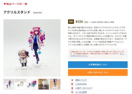 オリジナルグッズ製作専門の新サイトOPEN|グランド印 オリジナルグッズ製作専門の新サイトOPEN|グランド印