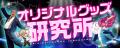 オリジナルグッズ製作専門の新サイトOPEN|グランド印 オリジナルグッズ製作専門の新サイトOPEN|グランド印