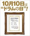 Web投票で“殿堂入りドラマー”を決定する「DM Hall of Web投票で“殿堂入りドラマー”を決定する「DM Hall of