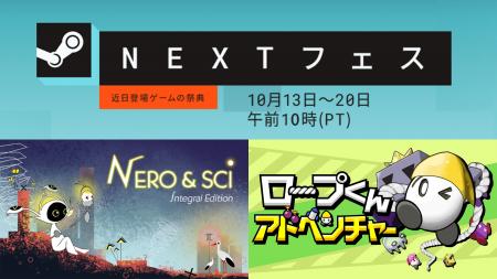 ジー・モード、10月13日(月)開催「Steam Nextフェス」 ジー・モード、10月13日(月)開催「Steam Nextフェス」