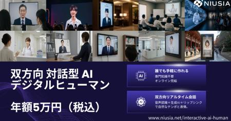 話しかければ応えてくれる、あなただけのAIデジタルヒ 話しかければ応えてくれる、あなただけのAIデジタルヒ