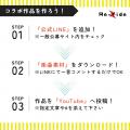 人気イラストレーターVTuber「焼まゆる」とのRe-ride 人気イラストレーターVTuber「焼まゆる」とのRe-ride