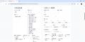 ピクシーダストテクノロジーズ、「iwasemi(TM)|音問 ピクシーダストテクノロジーズ、「iwasemi(TM)|音問