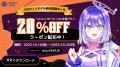 PROライセンスが20%OFF!ハロウィンモデル創作応援セ PROライセンスが20%OFF!ハロウィンモデル創作応援セ