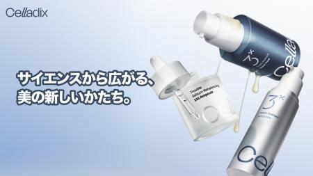 韓国発スキンケアブランド「Celladix」日本店舗販売開 韓国発スキンケアブランド「Celladix」日本店舗販売開