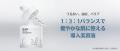 韓国発スキンケアブランド「Celladix」日本店舗販売開 韓国発スキンケアブランド「Celladix」日本店舗販売開