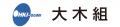 【日テレ・東京ヴェルディベレーザ】株式会社大木組と 【日テレ・東京ヴェルディベレーザ】株式会社大木組と