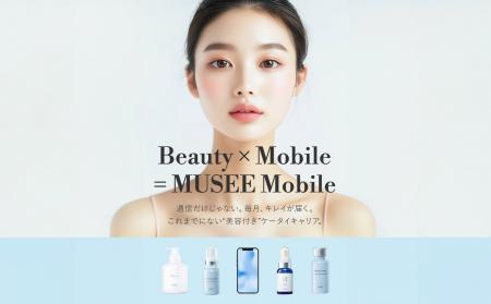 エックスモバイル、ミュゼプラチナムとのコラボモバイ エックスモバイル、ミュゼプラチナムとのコラボモバイ