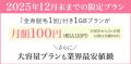 エックスモバイル、ミュゼプラチナムとのコラボモバイ エックスモバイル、ミュゼプラチナムとのコラボモバイ