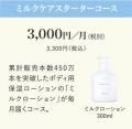 エックスモバイル、ミュゼプラチナムとのコラボモバイ エックスモバイル、ミュゼプラチナムとのコラボモバイ