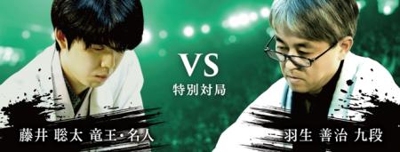 将棋日本シリーズ JTプロ公式戦 特別対局 藤井聡 将棋日本シリーズ JTプロ公式戦 特別対局 藤井聡