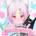 アップランド所属「ぶいぱい」彩歌すいれんの誕生日記 アップランド所属「ぶいぱい」彩歌すいれんの誕生日記