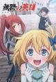 <2025秋アニメ・ dアニメストア配信ラインナップ>地 <2025秋アニメ・ dアニメストア配信ラインナップ>地