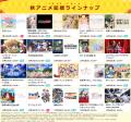 <2025秋アニメ・ dアニメストア配信ラインナップ>地 <2025秋アニメ・ dアニメストア配信ラインナップ>地