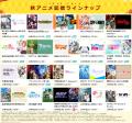 <2025秋アニメ・ dアニメストア配信ラインナップ>地 <2025秋アニメ・ dアニメストア配信ラインナップ>地