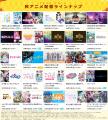 <2025秋アニメ・ dアニメストア配信ラインナップ>地 <2025秋アニメ・ dアニメストア配信ラインナップ>地