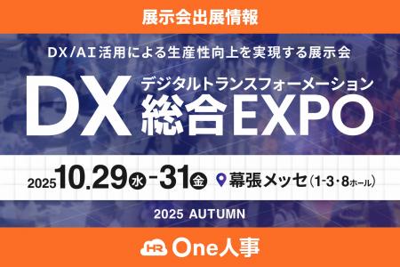 Amazonギフトカード1,500円分プレゼント!ブース訪問 Amazonギフトカード1,500円分プレゼント!ブース訪問