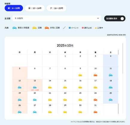 NTTデータと阪神高速、「Welmos」の実現に向けた実 NTTデータと阪神高速、「Welmos」の実現に向けた実