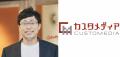 スタートアップ・広報担当者必見!PR×共感×マッチング スタートアップ・広報担当者必見!PR×共感×マッチング