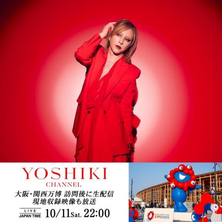 YOSHIKI、大阪・関西万博を訪問 YOSHIKI CHANNELにて YOSHIKI、大阪・関西万博を訪問 YOSHIKI CHANNELにて