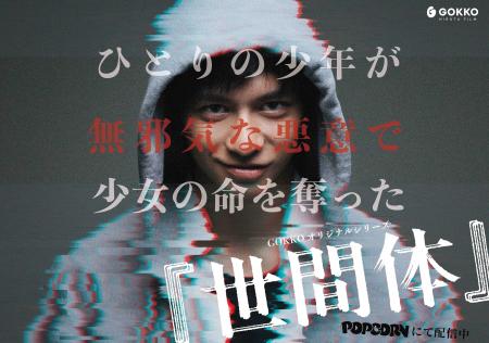 『世間体』|田中偉登・須藤理彩が挑む“無邪気な悪意” 『世間体』|田中偉登・須藤理彩が挑む“無邪気な悪意”