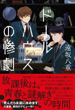 『死んだら永遠に休めます』『廃集落のY家』で大注目 『死んだら永遠に休めます』『廃集落のY家』で大注目