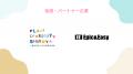 「第4回SHIBUYA Z FES」WITH HARAJUKUにて開催 第二弾 「第4回SHIBUYA Z FES」WITH HARAJUKUにて開催 第二弾
