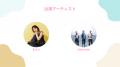 「第4回SHIBUYA Z FES」WITH HARAJUKUにて開催 第二弾 「第4回SHIBUYA Z FES」WITH HARAJUKUにて開催 第二弾